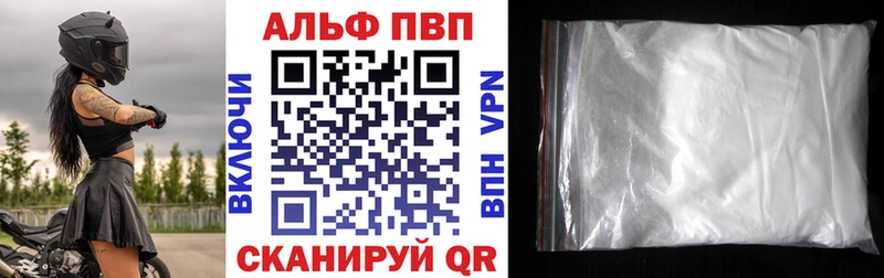 Купить  Ржев  Alpha-PVP Соль 