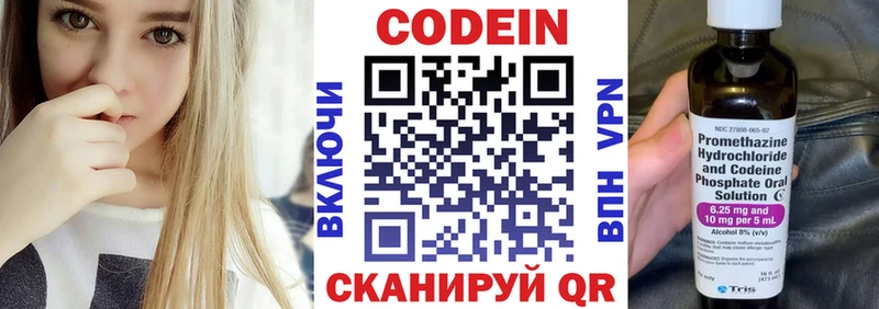 Кодеин Purple Drank  Купить  Ржев 