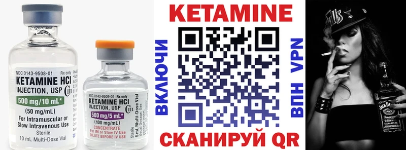 Купить  Ржев  Кетамин VHQ 