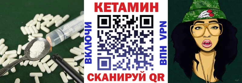 Кетамин VHQ Ржев