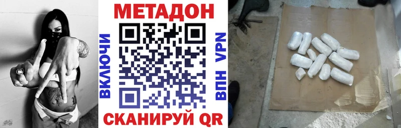 Метадон VHQ  Купить где  Ржев 
